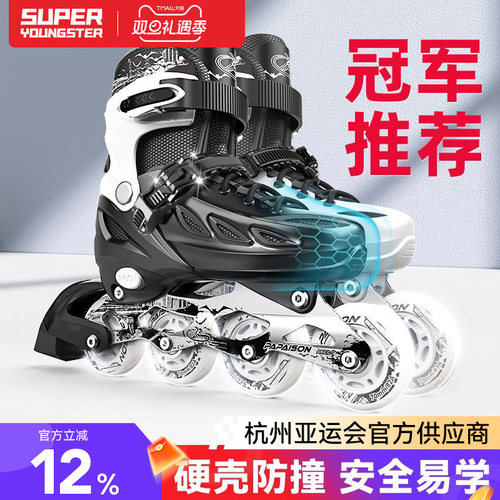 【连续3年销量全国第1】初学轮滑