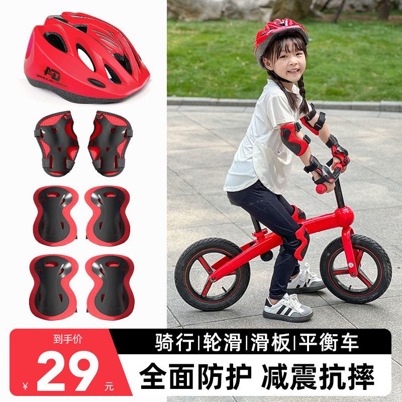 儿童骑行护具自行车头盔轮滑平衡车滑板溜冰护膝专业运动防护套装,运动/瑜伽/健身/球迷用品,其他运动护具,淘宝优惠券,粉丝福利购,淘宝优惠卷