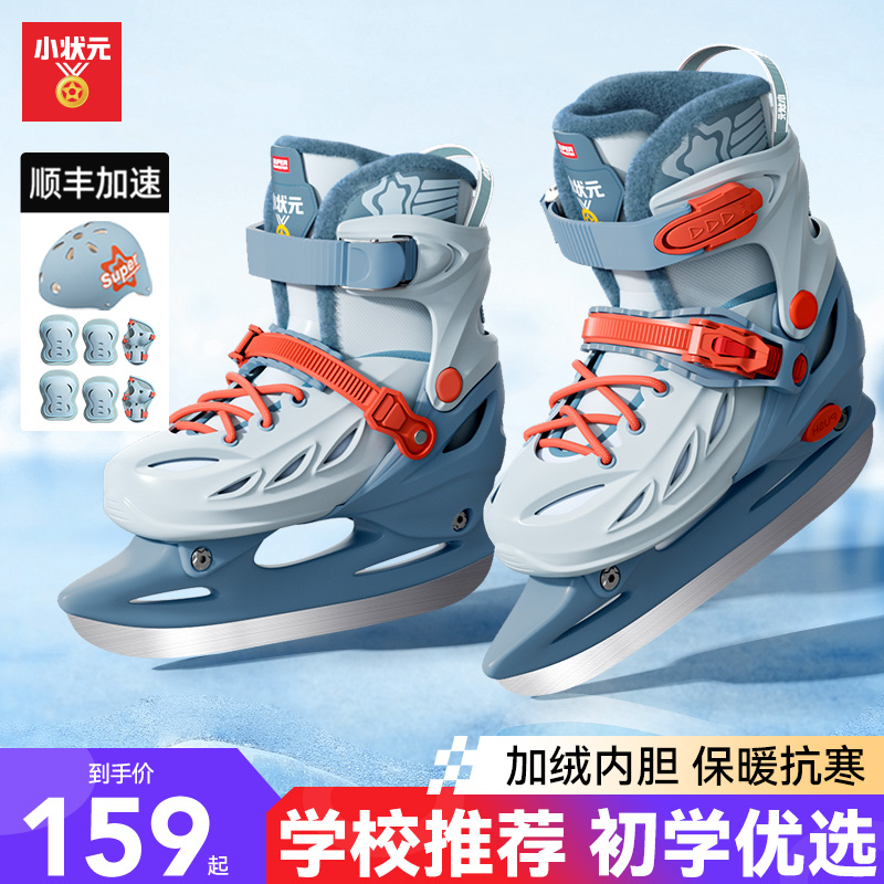 速滑冰刀鞋男童花样滑冰鞋儿童初学者专业成人溜冰花滑速滑鞋女