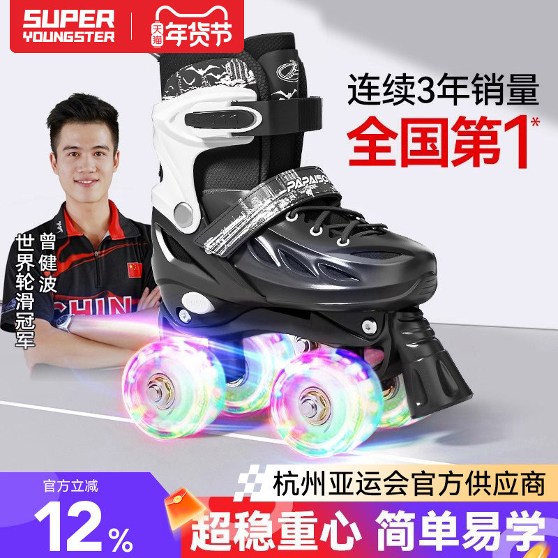 双排溜冰鞋成年滑轮闪光儿童四轮初学者滑冰男女旱冰轮滑成人大人