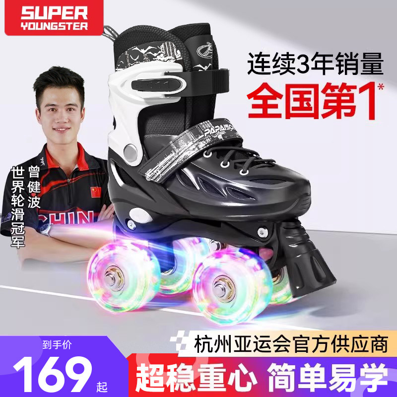 双排溜冰鞋成年滑轮闪光儿童四轮初学者滑冰男女旱冰轮滑成人大人