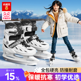球刀速滑刀 溜冰滑冰鞋 冰刀鞋 男女儿童初学者成人专业保暖可调尺码
