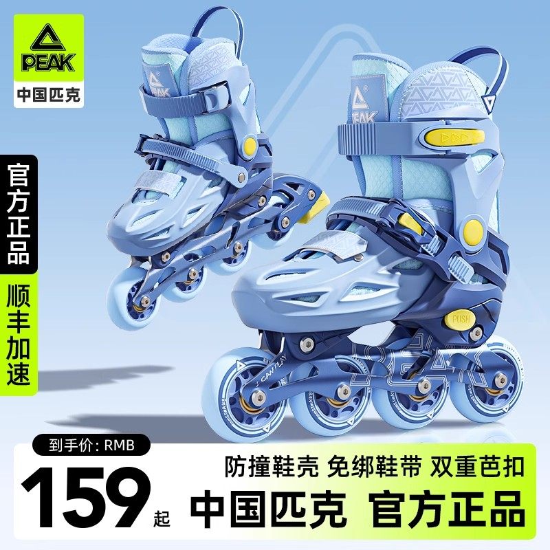 匹克轮滑鞋儿童男童溜冰鞋直排轮滑冰旱冰女童初学者全套装6-12岁