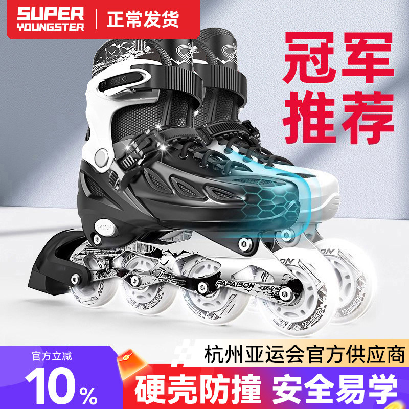 溜冰滑冰鞋成人旱冰轮滑直排轮初学者男孩男童女童专业儿童大学生