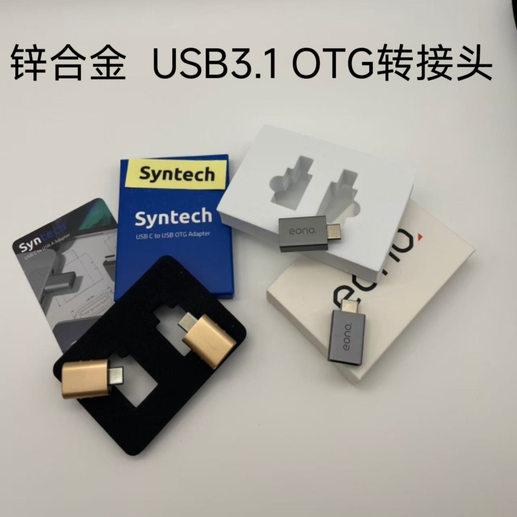 USB3.1 OTG转接头U转C锌合金外壳 手机平板外接U盘读卡器鼠标键盘,3C数码配件,数据线,淘宝优惠券,粉丝福利购,淘宝优惠卷