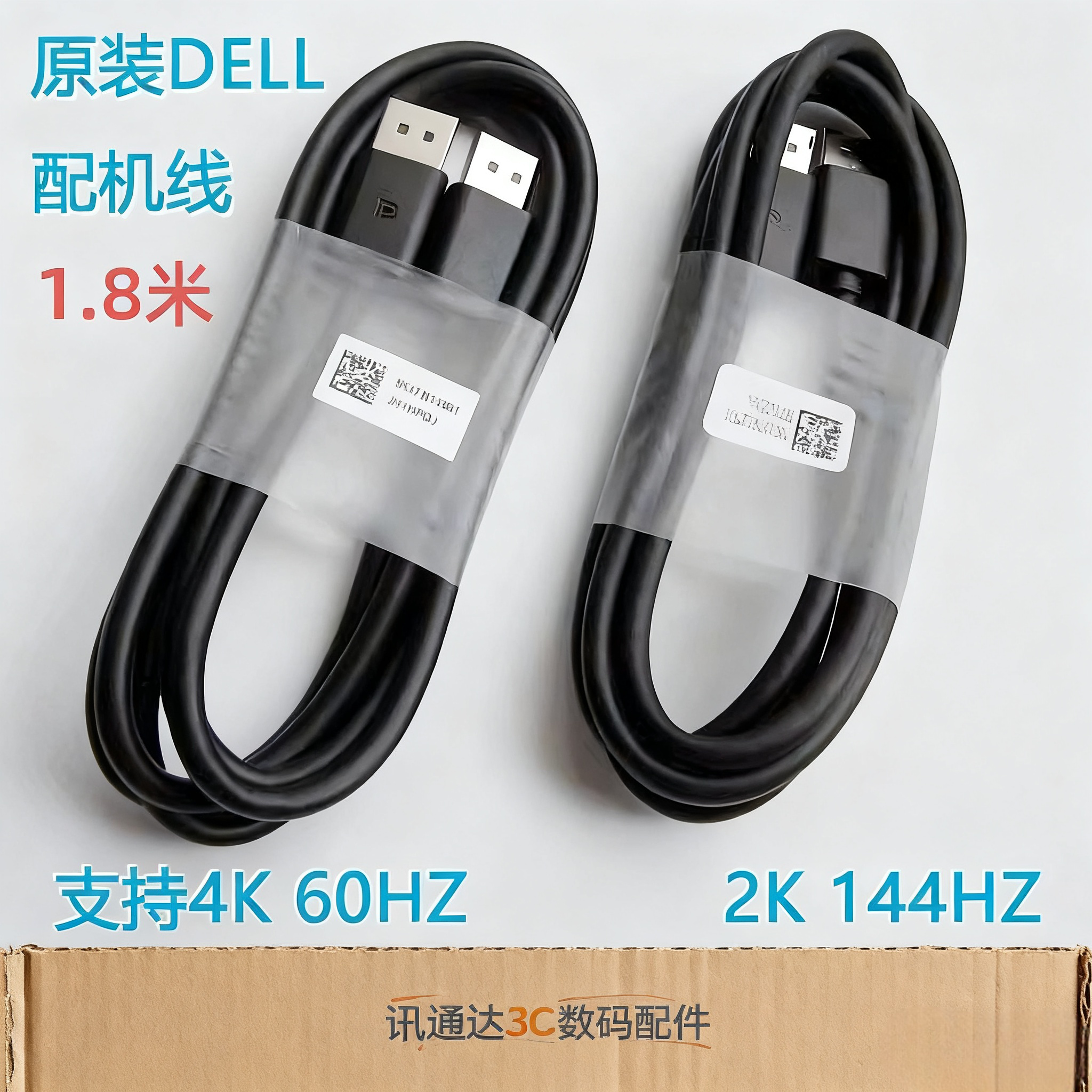 原装dp线 适用于戴尔显示器线高清视频线电脑显示器连接线1.4版4k