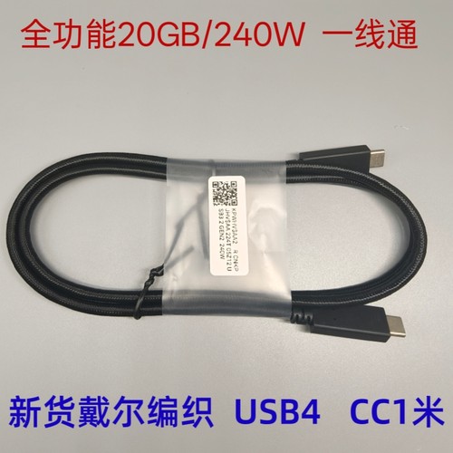 大厂 USB3.2 20Gbps高速 5A 240W PD快充数据线 双TYPE-C 全功能