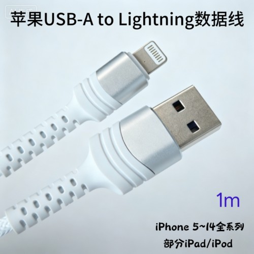 适用于苹果PD快充线C to Lightning编织数据线iPhone8-14充电线