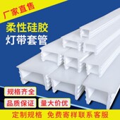 免穿柔性硅胶灯带嵌入式 软灯罩led槽线型灯盖板圆弧线槽灯面罩