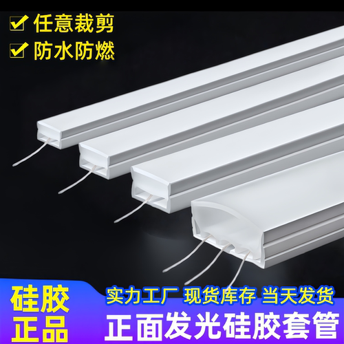 硅胶灯带空管硅胶套管防水阻燃