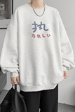 已注册/华棉秋季圆领休闲卫衣男生打底衫韩版大码外套WY9201/P35，男装卫衣，电商B316