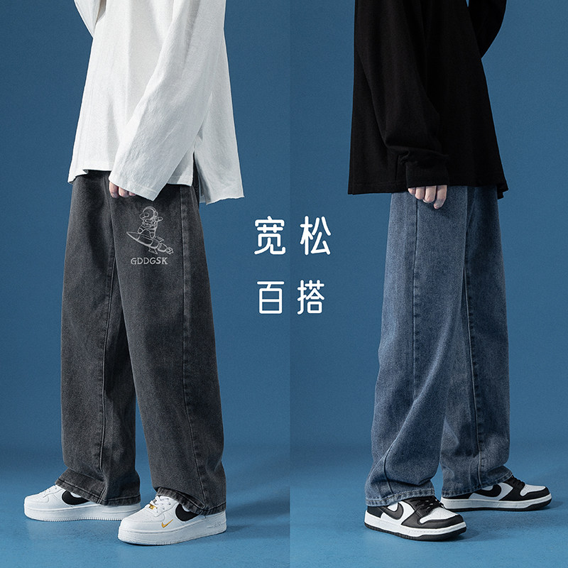 已注册/秋季拖地牛仔裤男女中性休闲裤直筒阔腿裤 NZ0866/P45图片