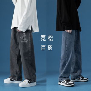 已注册/秋季拖地牛仔裤男女中性休闲裤直筒阔腿裤 NZ0866/P45图片