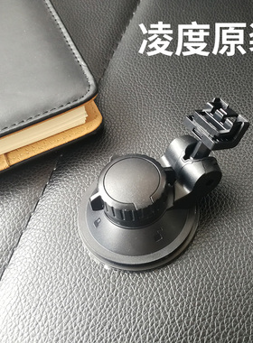 凌度F8行车记录仪吸盘支架F7 BL950A BL960D V90通用车载底座配件