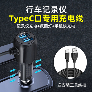适用于70迈行车记录仪电源线USB充电线手机盯盯拍海康TypeC口供电