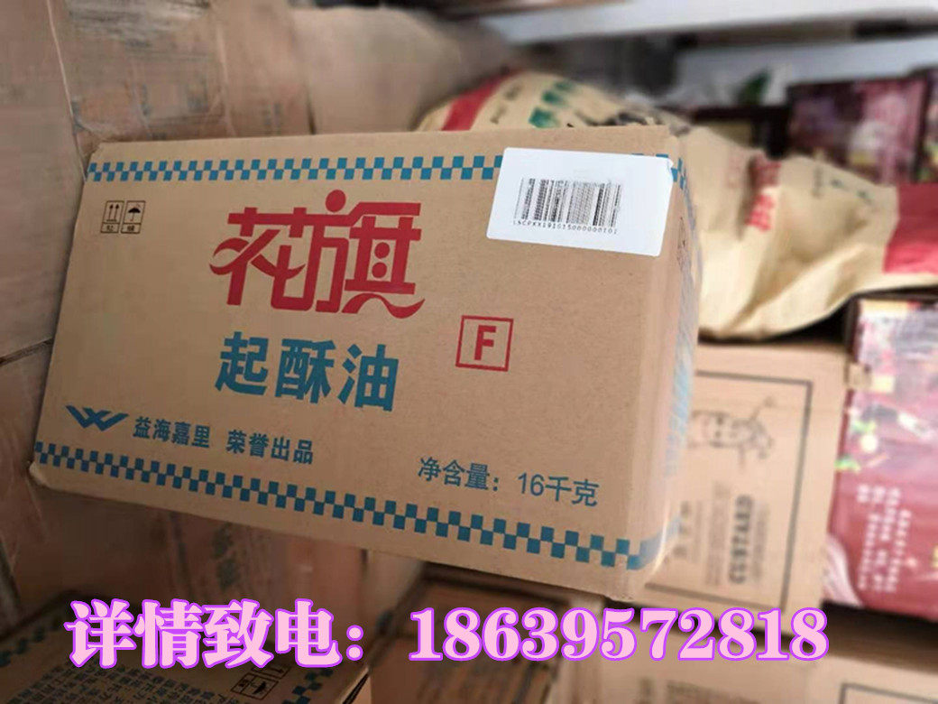 花旗起酥油16kg带f 油炸油快餐店汉堡炸鸡排薯条小吃商用家用包邮