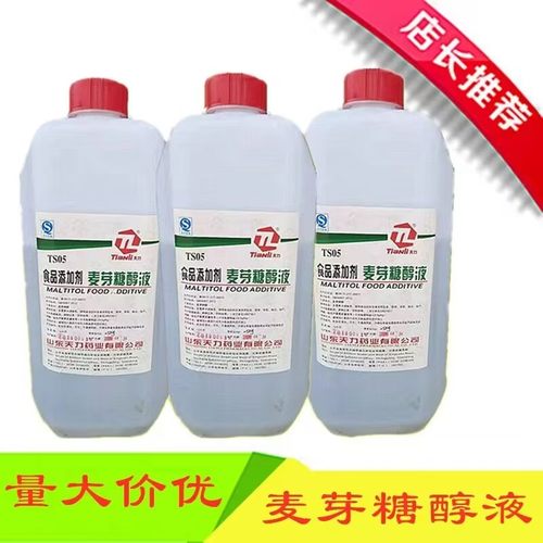 麦芽糖醇食品级烘焙原料