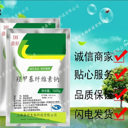 使用饮料果汁酱料增稠剂