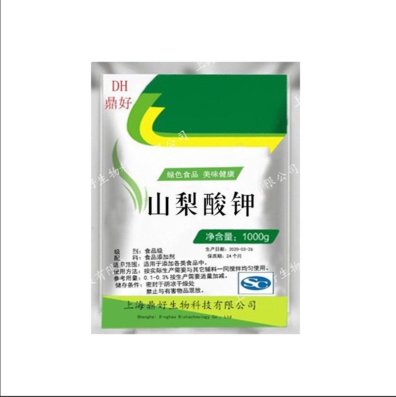 山梨酸钾食品级 肉制品防腐剂 保鲜剂 腌菜熟食饮料杀菌剂面酱菜