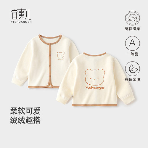 宜爽儿外出春秋圆领亲肤舒适外套