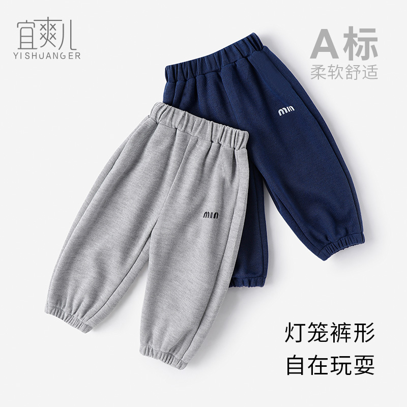 宜爽儿长裤束口弹力皮筋亲肤舒适