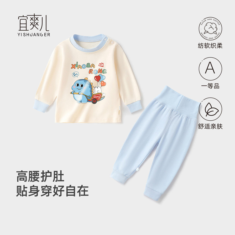 儿童高腰内衣套装纯棉春秋款宝宝秋衣秋裤婴儿冬季分体睡衣家居服
