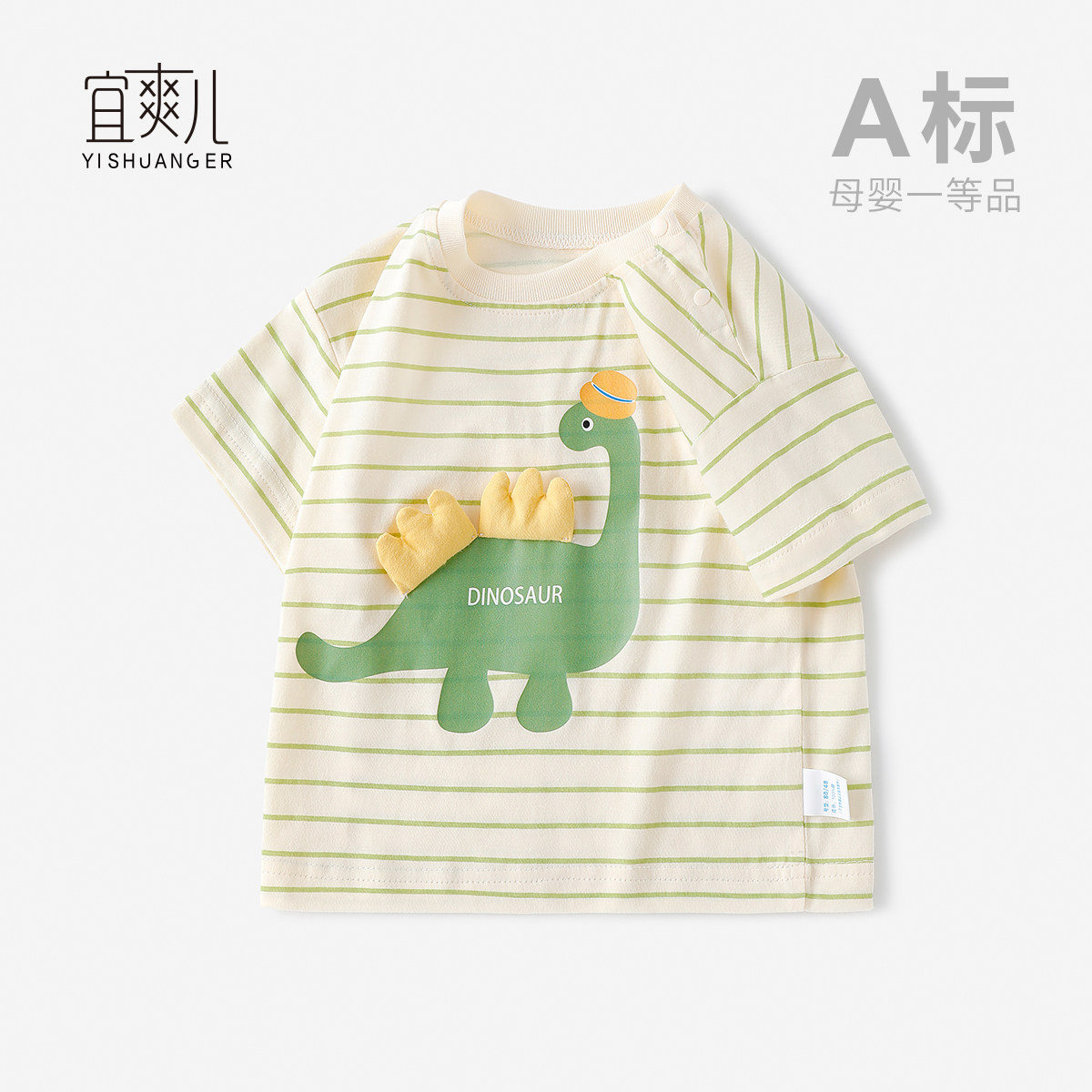 婴儿短袖T恤衫夏季薄款图片