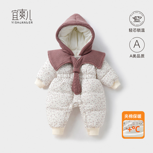 宜爽儿女宝宝冬季 衣服 棉服夹棉连体衣婴儿冬天外出服加厚棉袄冬装