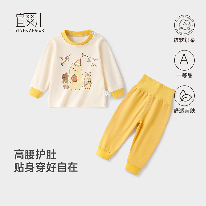 儿童秋衣秋裤宝宝高腰裤护肚家居服秋冬新款婴儿内衣套装纯棉,童装/婴儿装/亲子装,内衣套装,淘宝优惠券,粉丝福利购,淘宝优惠卷