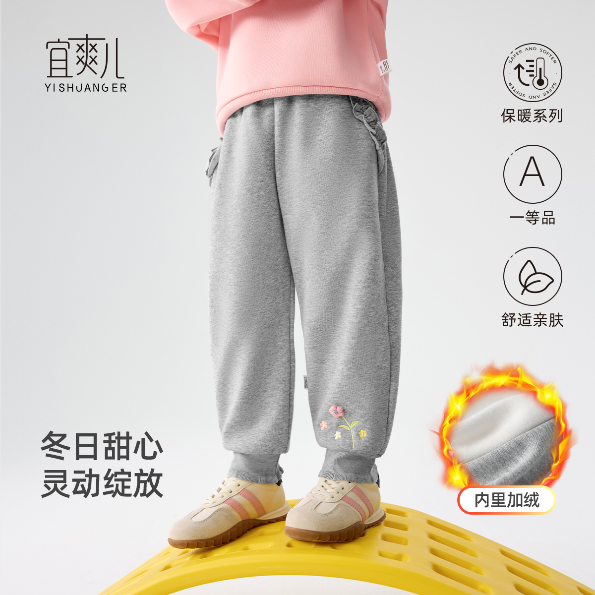 宜爽儿长裤亲肤舒适保暖加绒休闲