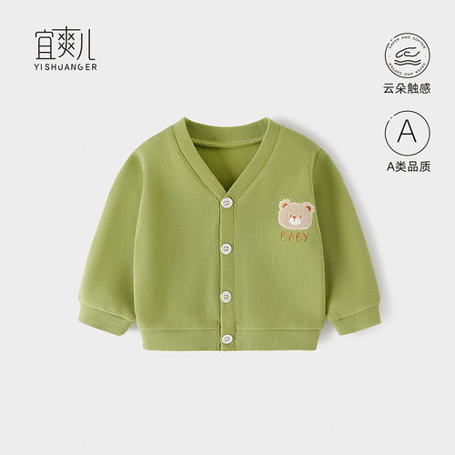 宜爽儿薄春秋v领打底外套休闲