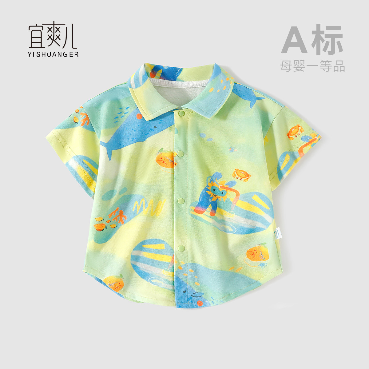宜爽儿纯棉休闲夏季衬衣领凉爽图片