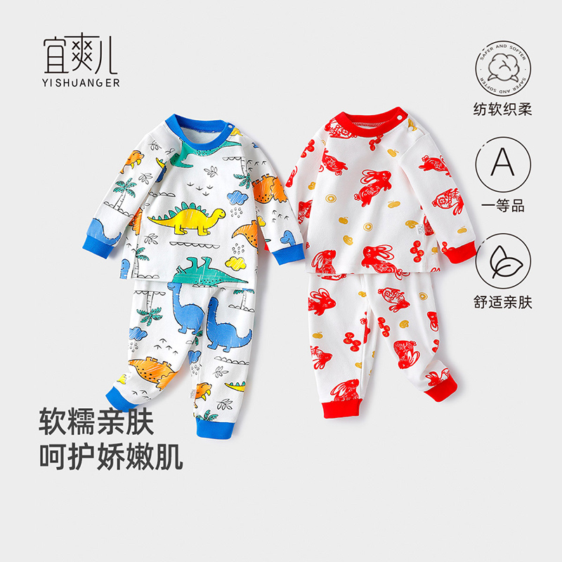 套装纯棉内衣宜爽儿休闲秋冬2件