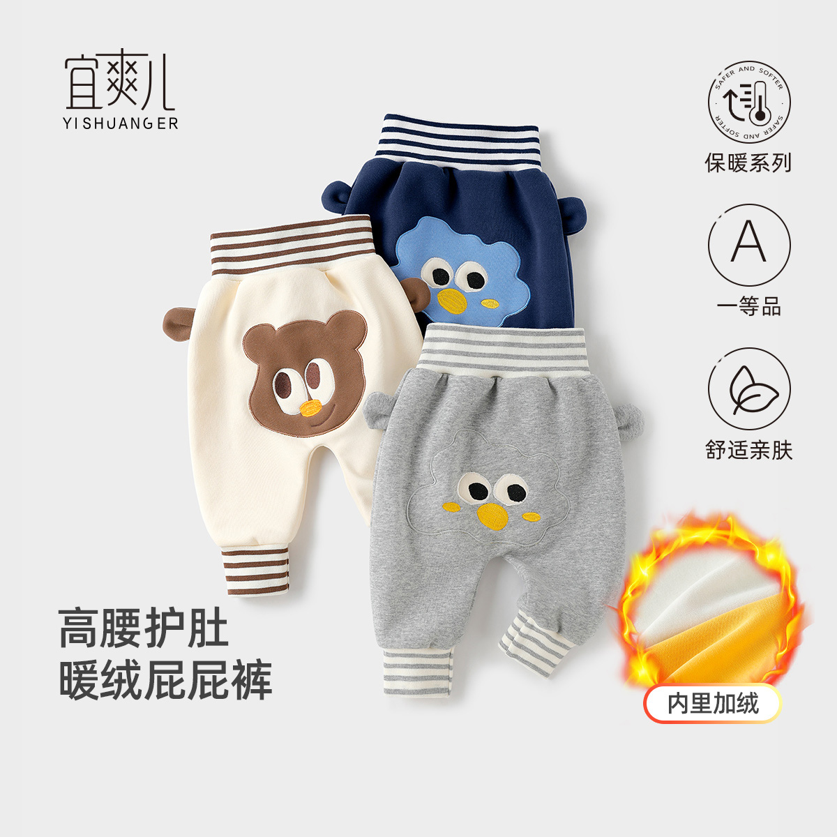 婴儿裤子春秋大pp裤秋冬保暖儿童宝宝高腰男女加绒薄绒一岁屁屁裤