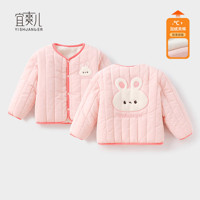 宜爽儿男女宝宝加绒棉服上衣