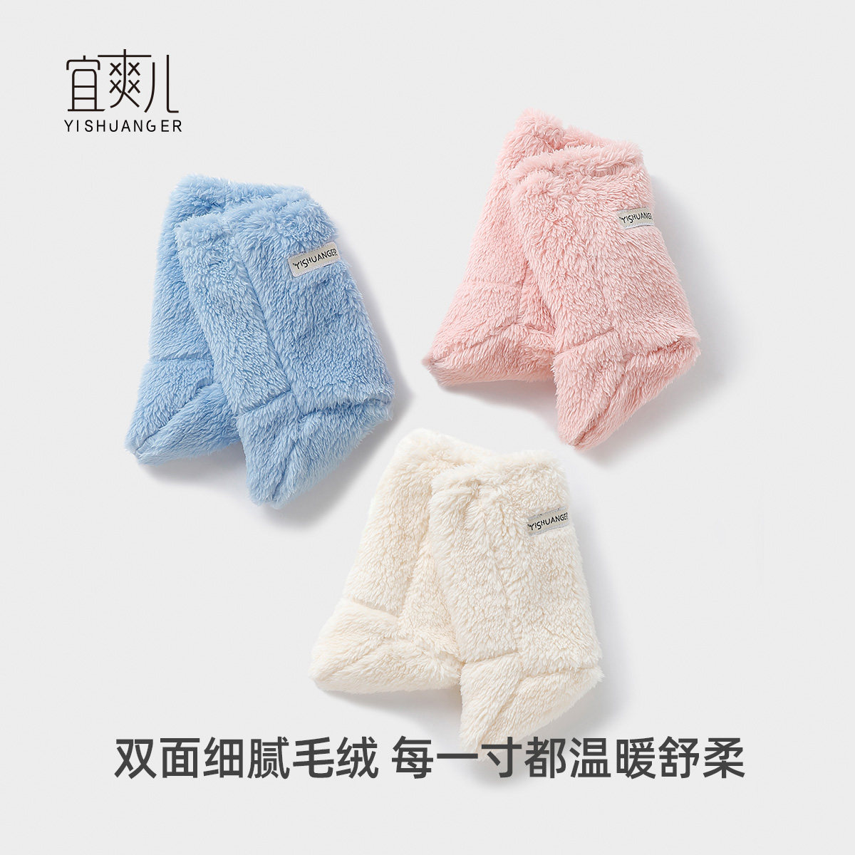 宜爽儿新生婴儿袜套秋冬季加厚加绒宝宝包脚套外出保暖鞋套毛绒袜,童鞋/婴儿鞋/亲子鞋,婴儿步前鞋/袜鞋,淘宝优惠券,粉丝福利购,淘宝优惠卷