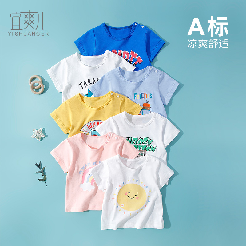 夏季纯棉薄款短袖婴儿t恤衫卡通