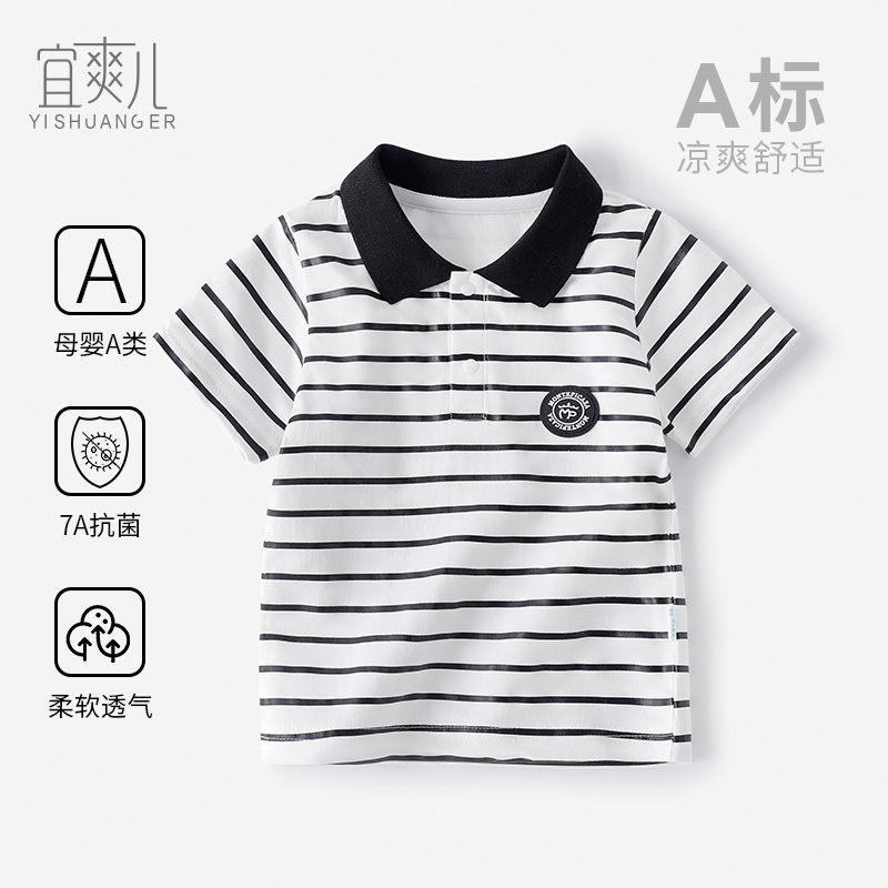 宜爽儿圆领休闲短袖亲肤凉爽休闲