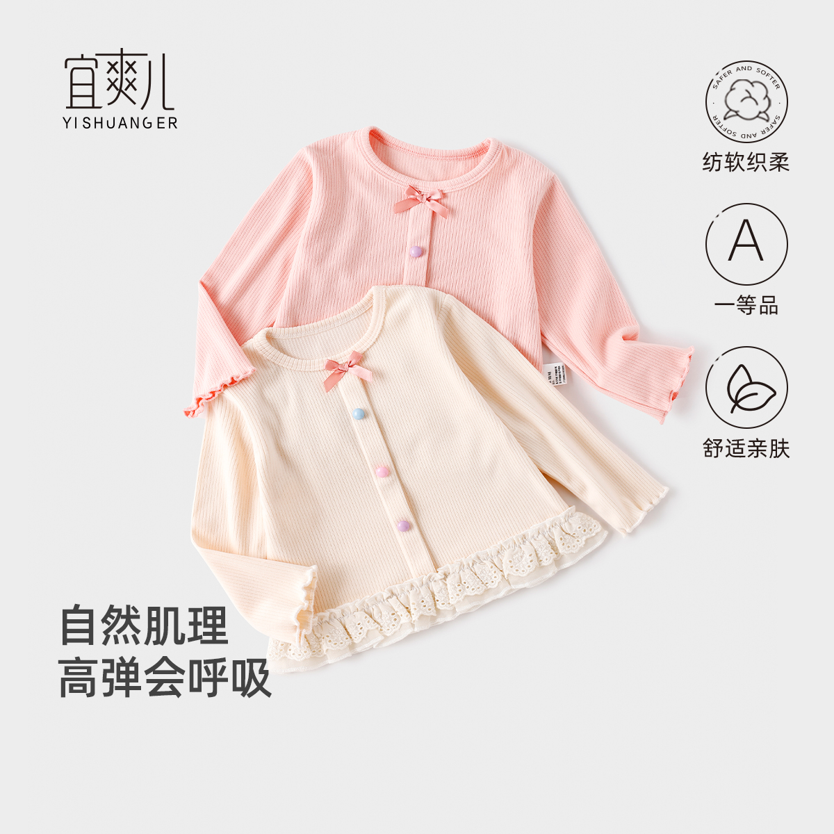 宜爽儿圆领淑女打底衫亲肤舒适