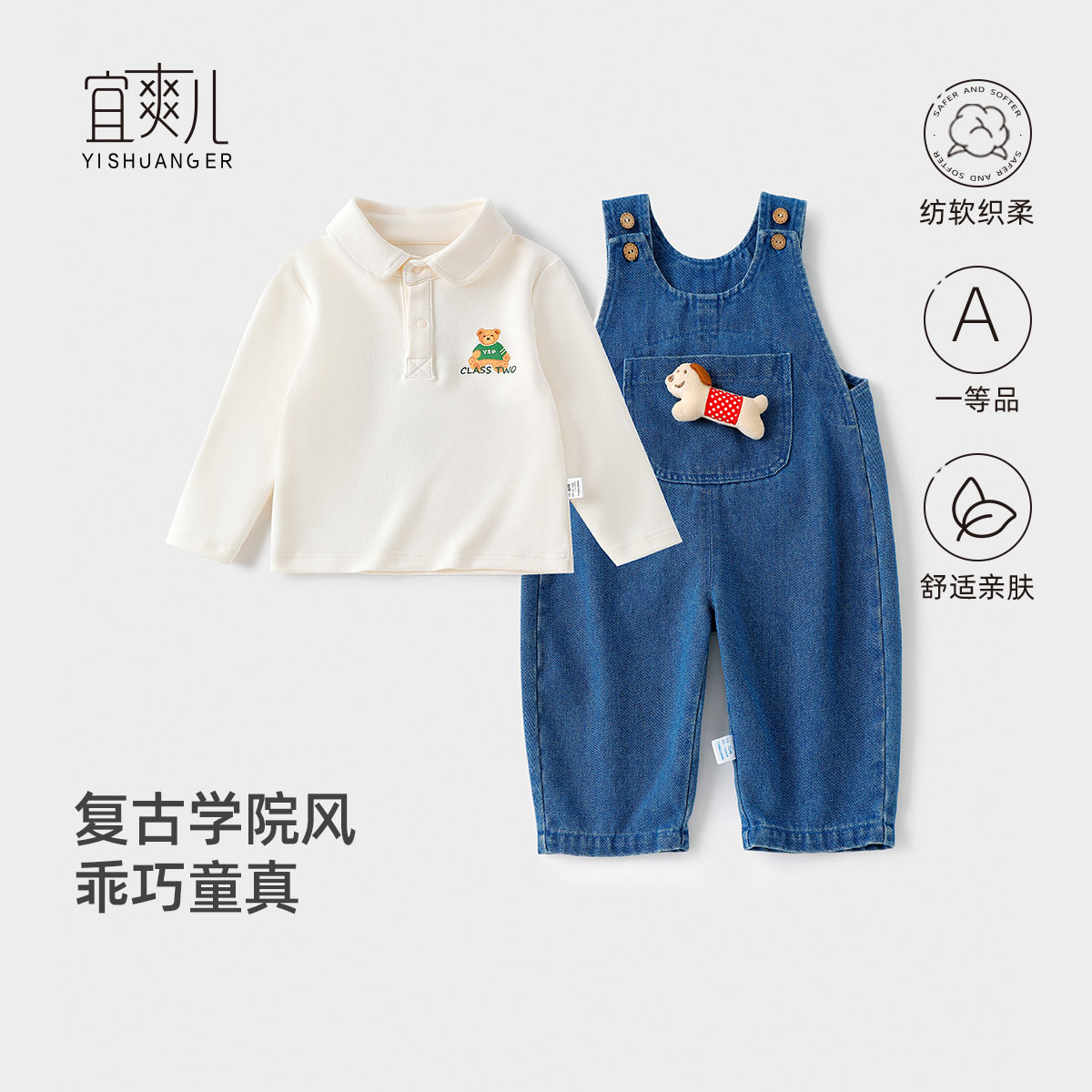 婴儿春装牛仔背带连体衣服两件套男宝宝春秋季套装洋气外出背带裤