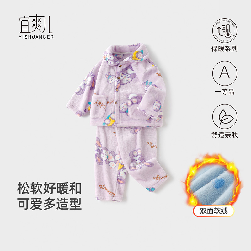 宜爽儿休闲家居秋冬保暖家居服