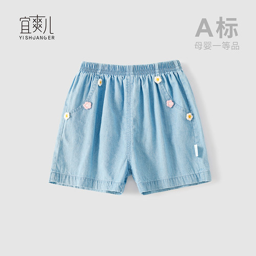 宜爽儿牛仔短裤轻薄透气凉爽舒适