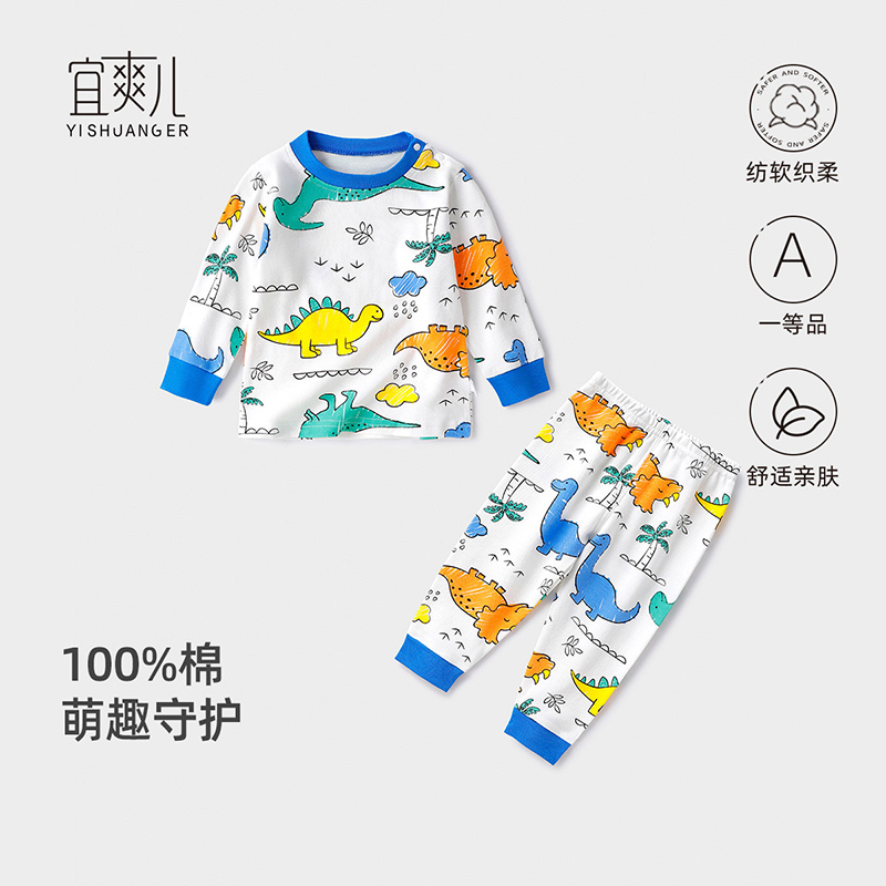 新生婴儿内衣套装纯棉衣服春秋1-6岁男女宝宝四季睡衣儿童秋秋裤