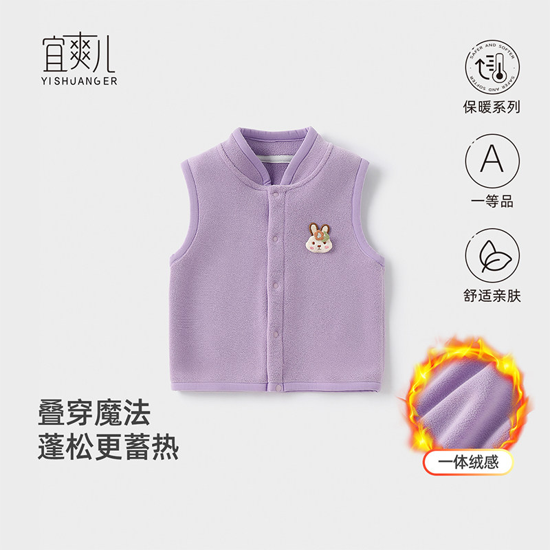 宜爽儿宝宝马甲秋冬装婴儿加厚保暖毛绒背心儿童摇粒加绒马夹坎肩,童装/婴儿装/亲子装,马甲,淘宝优惠券,粉丝福利购,淘宝优惠卷