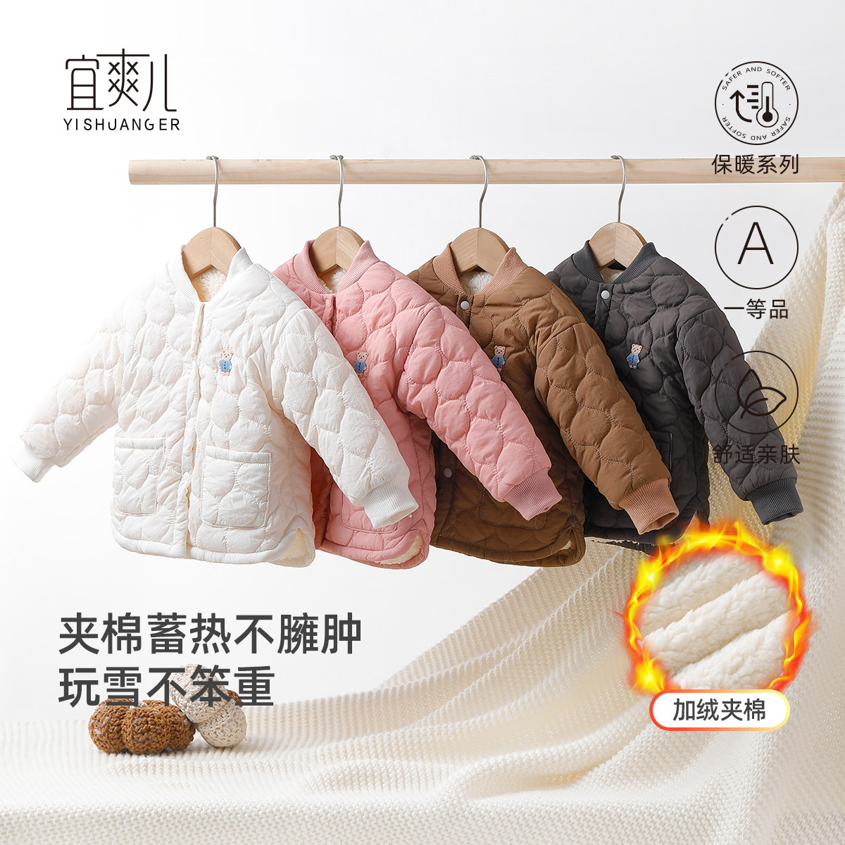 儿童保暖上衣秋冬季婴儿夹棉衣冬装男女童棉袄打底衣服小宝宝棉服,童装/婴儿装/亲子装,棉袄/棉服,淘宝优惠券,粉丝福利购,淘宝优惠卷