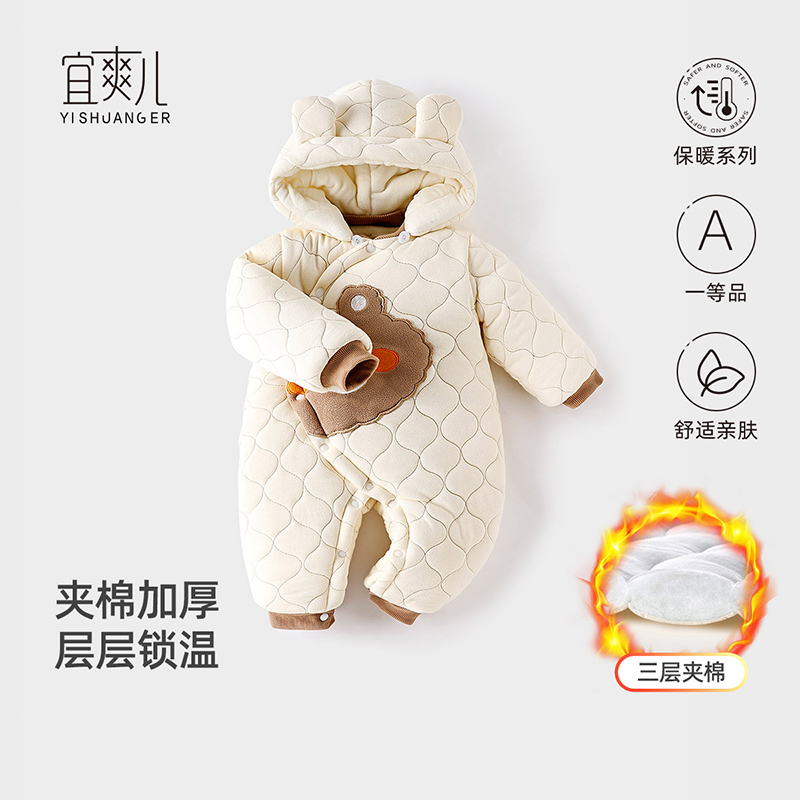 宜爽儿斜襟连体衣夹棉春秋冬保暖