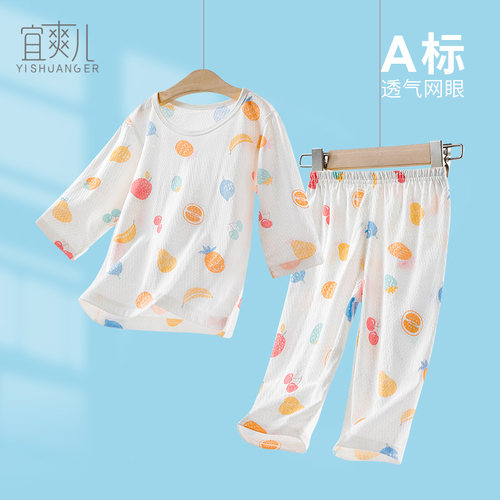 纯棉网眼透气儿童睡衣家居服套装