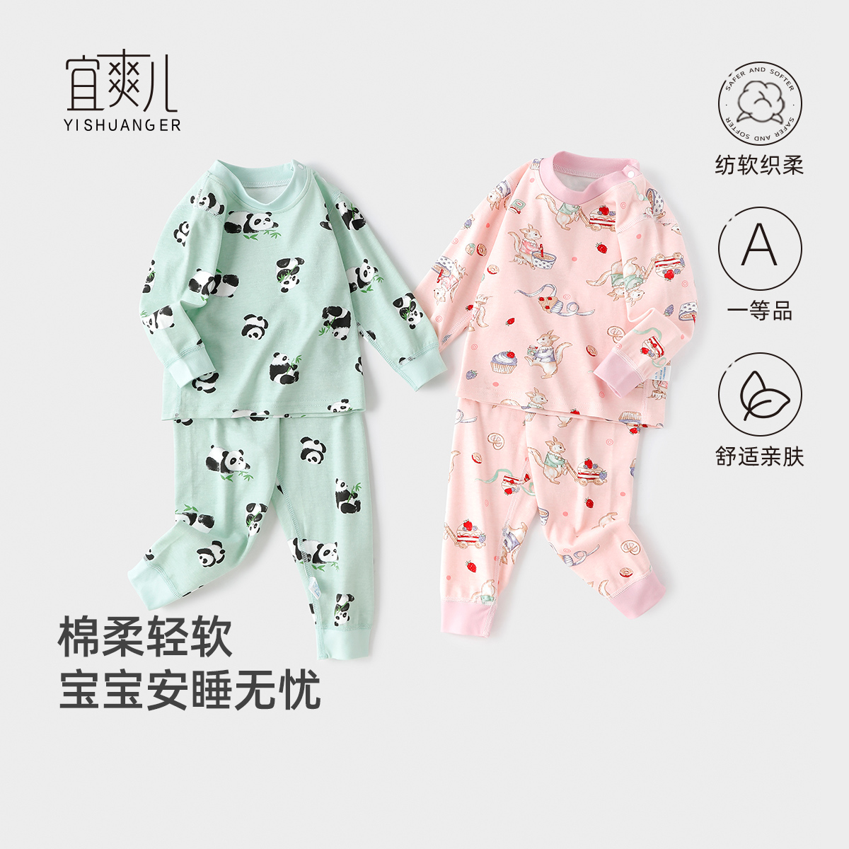 宜爽儿休闲纯棉2件春秋冬亲肤