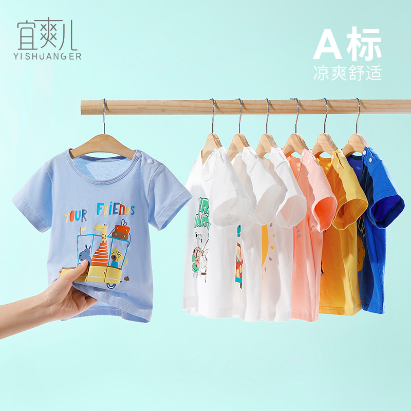 婴儿短袖纯棉薄款童装上衣0岁