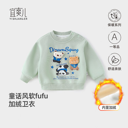 男童长袖加绒加厚卫衣冬季秋冬款儿童打底衫t恤上衣男孩保暖冬装